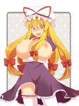  tagme touhou yukari_yakumo 