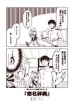  2koma =3 admiral_(kantai_collection) ahoge akashi_(kantai_collection) blush book closed_eyes comic commentary_request crossed_legs epaulettes gloves hair_ornament hair_ribbon hand_up hands_on_own_face heart holding holding_arm holding_book i-58_(kantai_collection) jewelry kantai_collection kouji_(campus_life) long_sleeves military military_uniform misunderstanding monochrome ribbon ring sailor_collar sailor_shirt shirt short_sleeves sidelocks sigh sitting smile sparkle standing sweatdrop translated trembling uniform wedding_band wide-eyed you're_doing_it_wrong 