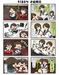  5girls anchor blank_eyes braid brown_eyes brown_hair chain chibi closed_eyes comic commentary entangled flying_sweatdrops gloves hair_ornament hair_over_shoulder hallway hand_on_own_cheek hands_on_own_face highres imagining isonami_(kantai_collection) kantai_collection multiple_4koma multiple_girls open_mouth pleated_skirt puchimasu! remodel_(kantai_collection) scarf school_uniform sendai_(kantai_collection) serafuku shaded_face shirt short_sleeves short_twintails sitting skirt sleeveless sleeveless_shirt smile standing star star-shaped_pupils sweatdrop symbol-shaped_pupils translated twin_braids twintails uranami_(kantai_collection) yuureidoushi_(yuurei6214) 