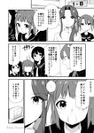  alternate_costume alternate_hairstyle black_serafuku class_number comic greyscale hair_intakes jintsuu_(kantai_collection) kantai_collection koruri monochrome multiple_girls naka_(kantai_collection) open_mouth ponytail school_uniform serafuku translation_request watermark web_address zuikaku_(kantai_collection) 