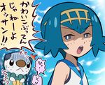  1girl bare_shoulders blue_eyes blue_hair blue_sky blush cloud commentary day face frown gen_5_pokemon gesugao hair_ornament open_mouth oshawott pokemoa pokemon pokemon_(anime) pokemon_(creature) pokemon_sm_(anime) scared shaded_face shirt short_hair sky sleeveless sleeveless_shirt suiren_(pokemon) sweatdrop swimsuit swimsuit_under_clothes text_focus translated trembling upper_body 