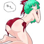  aono3 ass back bangs barefoot blush bow breasts dutch_angle eyebrows_visible_through_hair frills from_side front_ponytail green_eyes green_hair hair_between_eyes hair_bow hair_ribbon hand_up highres kagiyama_hina kneeling leaning_forward long_hair looking_at_viewer looking_back medium_breasts o3o panties red_panties ribbon side-tie_panties sideboob simple_background soles solo speech_bubble topless touhou underwear underwear_only white_background 