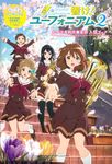  hibike!_euphonium ikeda_shouko katou_hazuki_(hibike!_euphonium) kawashima_sapphire kousaka_reina oumae_kumiko seifuku thighhighs 