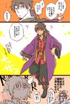  ahoge beard black_eyes blush boots coat comic cosplay fate/grand_order fate_(series) fujimaru_ritsuka_(female) grey_hair hector_(fate/grand_order) long_hair pants ponytail raven_(tov) raven_(tov)_(cosplay) short_hair side_ponytail tales_of_(series) tales_of_vesperia 