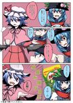  alternate_costume black_hat blue_hair capelet censored comic commentary_request cup fang food fruit hat hinanawi_tenshi holding kakegami milo_(drink) mob_cap mosaic_censoring multiple_girls nestle open_mouth peach pointing red_eyes red_scarf remilia_scarlet saliva scarf touhou translated 