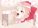  1boy 1girl after_fellatio clothed_female_nude_male cum cum_on_lips cum_on_tongue cum_string cumshot ejaculation erection facial hair_grab hand_on_head happy_sex hearts kaname_madoka licking magical_girl mahou_shoujo_madoka_magica open_mouth orgasm penis pink_hair smile thick_penis tongue tongue_out translation_request 