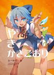  barefoot blue_dress blue_eyes blue_hair blue_ribbon bow cirno dress fairy_wings fang flower fuukadia_(narcolepsy) hair_bow hidden_star_in_four_seasons ice ice_wings open_mouth puffy_sleeves ribbon short_hair short_sleeves solo sunflower tanned_cirno touhou wings 