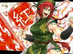  blue_eyes bracer braid breasts burning china_dress chinese_clothes clenched_hands commentary_request dragon dragon_girl dragon_horns dress earrings fangs fire hat hong_meiling horns jewelry large_breasts long_hair looking_at_viewer muscle muscular_female open_mouth red_hair ryuuichi_(f_dragon) scales sleeveless sleeveless_dress slit_pupils smile solo star tattoo touhou translation_request twin_braids 