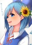  :d blue_eyes blue_hair blush borushichi bow cirno commentary_request flower from_side hair_bow hair_flower hair_ornament highres ice ice_wings looking_at_viewer looking_to_the_side neck_ribbon open_mouth red_ribbon ribbon short_hair smile solo sunflower tan touhou translated upper_body wings 