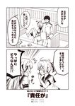  1boy 3girls admiral_(kantai_collection) ahoge akashi_(kantai_collection) aoba_(kantai_collection) blush breasts closed_eyes comic commentary_request couch epaulettes gloves hair_ornament hair_ribbon hair_scrunchie hand_up i-58_(kantai_collection) jacket kantai_collection knees_up kouji_(campus_life) leaning_on_person long_hair long_sleeves military military_uniform misunderstanding monochrome multiple_girls open_mouth paper ribbon sailor_collar sailor_shirt scrunchie shirt short_hair short_ponytail short_sleeves sidelocks sitting sketchbook sly small_breasts smile squiggle surprised sweatdrop table translated uniform wall wooden_floor 