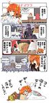  3girls 4koma abs auction bad_id bad_pixiv_id bear bust_(sculpture) carmilla_(fate/grand_order) comic crossed_legs drooling faceless faceless_female faceless_male fate/grand_order fate_(series) formal fujimaru_ritsuka_(female) gavel highres leonidas_(fate/grand_order) mask microphone multiple_boys multiple_girls orange_eyes orion_(fate/grand_order) scathach_(fate)_(all) scathach_(fate/grand_order) scrunchie shaded_face shouting side_ponytail sitting suishougensou suit tablecloth tattoo translation_request true_assassin yan_qing_(fate/grand_order) 
