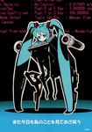 absurdres aqua_eyes aqua_hair bags_under_eyes bangs black_background cannon empty_eyes english faux_traditional_media frogging_dance_(vocaloid) hair_between_eyes hatsune_miku headphones headset highres jnt light_smile long_hair mecha mecha_musume pale_skin pixiv_festa screentones signature solo standing translated twintails typo very_long_hair vocaloid walker 