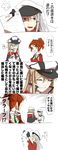  aquila_(kantai_collection) banned_artist belt blonde_hair blue_eyes capelet closed_eyes comic commentary_request gangut_(kantai_collection) graf_zeppelin_(kantai_collection) grey_hair hat high_ponytail highres jacket kantai_collection long_hair long_sleeves military military_uniform multiple_girls open_mouth orange_hair peaked_cap red_eyes red_jacket saki_tsurugi short_hair sidelocks translated twintails uniform white_jacket yellow_eyes 