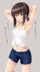  armpits arms_behind_head bangs belly_peek black_hair blue_shorts blush breasts camisole casual collarbone covered_nipples denim denim_shorts eyebrows_visible_through_hair fubuki_(kantai_collection) green_eyes grey_background hair_tie hair_tie_in_mouth hands_in_hair highres ichikawa_feesu kantai_collection looking_at_viewer midriff mouth_hold navel no_bra pocket ponytail short_shorts shorts simple_background small_breasts solo sweatdrop tan tanline translated tying_hair white_camisole 