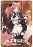  apron blush cat_with_a_brush commentary_request food garter_straps green_eyes highres ketchup long_hair maid maid_apron maid_day maid_headdress omurice pyrrha_nikos red_hair rwby solo thighhighs translation_request 