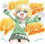  :d blonde_hair blue_eyes character_name commentary cowboy_shot cyrillic fang girls_und_panzer katyusha looking_at_viewer magenta_(atyana) open_mouth outstretched_arms pravda_school_uniform ranguage russian short_hair skirt smile solo spread_arms translated v-shaped_eyebrows 
