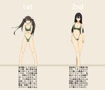  arms_at_sides bare_legs bare_shoulders barefoot black_eyes black_hair bra breasts brown_eyes brown_hair cassandra_(seishun_katsu_sando) check_translation chikuma_(kantai_collection) cleavage commentary contrapposto crossed_arms green_bra green_panties gunbuster_pose hair_between_eyes highleg highleg_panties highres kantai_collection large_breasts long_hair looking_at_viewer medium_breasts multiple_girls navel panties smile smug standing stomach thigh_gap thighs toes tone_(kantai_collection) translated translation_request twintails underwear underwear_only 