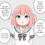  1girl amogan aqua_eyes arms_behind_back bocchi_the_rock! commentary_request gotoh_futari grey_sailor_collar highres korean_commentary korean_text open_mouth pink_hair sailor_collar sailor_shirt shirt smile solo translation_request two_side_up upper_body 