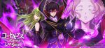  1boy 2girls black_cape black_gloves black_hair black_jacket black_sleeves brown_hair c.c. cape closed_eyes code_geass code_geass:_lost_stories copyright_name detached_sleeves floating_hair frown geass gloves green_hair highres holding jacket lelouch_vi_britannia long_hair long_sleeves looking_at_viewer multiple_girls nunnally_vi_britannia official_art order_of_the_black_knights_uniform parted_lips purple_eyes purple_jacket short_hair upper_body yellow_eyes 