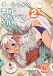  1girl ass bikini blush bow cake cover cover_page doujin_cover flower food fruit hair_flower hair_ornament hairband highres jinkai_yamizawa kantai_collection kotatsu long_hair looking_at_viewer lying on_stomach panties plate ribbon ro-500_(kancolle) shirt smile solo spoon strawberry swimsuit swimsuit_under_clothes table tan tanlines underwear 