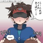  1boy 1girl amogan black_blindfold blindfold blue_eyes blush brown_hair double_bun hair_bun korean_text mixed-language_text nate_(pokemon) open_mouth pokemon pokemon_bw2 rosa_(pokemon) sweat thought_bubble translation_request visor_cap 