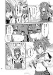  :q ahoge aoba_(kantai_collection) comic commentary_request flying_sweatdrops greyscale hair_ribbon imu_sanjo indoors kantai_collection long_hair looking_back midriff monochrome multiple_girls naganami_(kantai_collection) navel panicking ponytail ribbon shaded_face shirt_lift tongue tongue_out translated ushio_(kantai_collection) wavy_hair whispering 