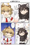  2girls ;d ? animal_ears antlers black_hair blonde_hair blush breasts brown_eyes comic commentary crossed_arms fang kemono_friends lion_(kemono_friends) lion_ears lion_tail long_hair looking_at_another moose_(kemono_friends) moose_ears multiple_girls necktie one_eye_closed open_mouth pleated_skirt school_uniform skirt smile speech_bubble tail tanaka_kusao text_focus translated yellow_eyes 