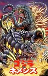  battle crossover dinosaur energy fight fighting fire giant_monster glowing godzilla godzilla_(series) kaiju_samurai kaijuu monster mutant nemesis_(project_nemesis) project_nemesis toho_(film_company) 