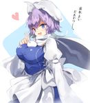  :d arm_garter bangs blue_dress blue_eyes blush breasts commentary_request dress from_side hair_between_eyes head_scarf heart juliet_sleeves kasuka_(kusuki) large_breasts letty_whiterock long_sleeves looking_at_viewer looking_to_the_side open_mouth puffy_sleeves purple_hair short_hair smile solo taut_clothes taut_dress tawawa_challenge touhou translation_request 