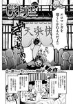  &gt;_&lt; 6+boys artist_name closed_eyes comic comic_kairakuten_beast crying dragging geisha greyscale highres japanese_clothes kimono minato_hitori monochrome multiple_boys non-web_source original streaming_tears tears translated 