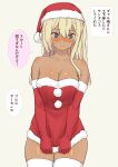  1girl absurdres blonde_hair blush breasts cleavage collarbone commentary_request daipunch dark_skin dress dress_tug embarrassed fur-trimmed_dress fur-trimmed_gloves fur-trimmed_headwear fur_trim galzaki-san_(daipunch) gloves gyaru hat highres original red_dress red_gloves red_headwear santa_costume santa_dress santa_gloves santa_hat speech_bubble standing tan thighhighs thighs translation_request 