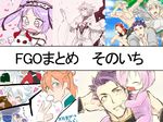  6+boys ? altera_(fate) archer artemis_(fate/grand_order) assassin_(fate/stay_night) asterios_(fate/grand_order) baby bear bedivere blush character_request cloak commentary_request euryale fate/grand_order fate_(series) gawain_(fate/extra) gawain_(fate/grand_order) green_eyes lancelot_(fate/grand_order) mash_kyrielight merlin_(fate) multiple_boys multiple_girls muscle nose_bubble orion_(fate/grand_order) prosthesis prosthetic_arm purple_eyes romani_archaman saint_martha shiny shiny_skin smile sparkle spoken_question_mark title_parody tristan_(fate/grand_order) tsukkokko v waver_velvet younger 