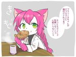  artist_request cat cat_busters character_request fish furry green_eyes long_hair pink_hair 