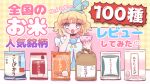  1girl :o bag blonde_hair blue_hairband blue_shirt bowl commentary_request couch drooling fake_video hairband hand_on_own_cheek hand_on_own_face hands_up holding holding_bowl hoshikuzu_(pinkholic) idol_time_pripara looking_at_viewer mouth_drool on_couch open_mouth pretty_series pripara rice rice_bag shirt short_hair smile solo translation_request upper_body yumekawa_yui 