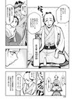  2girls breasts choko_(cup) cleavage comic comic_kairakuten_beast cup dogeza geisha greyscale hair_ornament highres japanese_clothes kanzashi kimono minato_hitori monochrome multiple_girls non-web_source obi oiran original page_number pen sash tokkuri topknot translated tray 