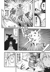  comic danmaku greyscale hakurei_reimu highres kurodani_yamame monochrome multiple_girls touhou translated tsuji_kazuho 