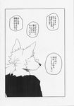  canine clothing comic japanese_text mammal revoli text yakantuzura 