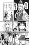  comic greyscale hakurei_reimu highres kamishirasawa_keine kirisame_marisa monochrome multiple_girls touhou translated tsuji_kazuho 