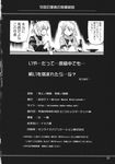  comic credits_page greyscale highres kurodani_yamame mizuhashi_parsee monochrome multiple_girls touhou tsuji_kazuho 