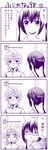  1girl 4koma animal_ears blush comic fujioka minami-ke minami_kana monochrome school_uniform shaded_face sweatdrop translated twintails yuubararin 