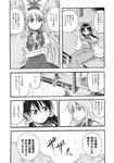  comic greyscale hakurei_reimu highres kamishirasawa_keine monochrome multiple_girls touhou translated tsuji_kazuho 
