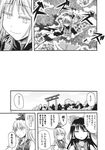  comic greyscale hakurei_reimu highres kamishirasawa_keine kurodani_yamame monochrome multiple_girls touhou translated tsuji_kazuho 