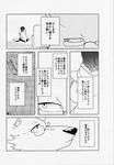  canine clothing comic female fur human japanese_text lila_(kashiwagi_aki) mammal revoli text yakantuzura 