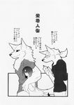  canine clothing comic female human japanese_text mammal revoli text yakantuzura zinovy 
