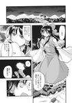  comic greyscale hakurei_reimu highres monochrome touhou translated tsuji_kazuho 