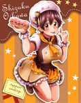  alternate_costume apron ascot blueberry blush bow breasts brown_apron brown_bow brown_footwear brown_hair brown_legwear brown_skirt buttons character_name eclair_(food) eyebrows_visible_through_hair food food_on_finger frilled_skirt frills fruit hat hat_bow holding holding_food icing idolmaster idolmaster_cinderella_girls kneehighs large_breasts light_smile loafers looking_at_viewer mob_cap multicolored_apron namiko817 oikawa_shizuku orange_apron orange_background orange_bow orange_eyes orange_neckwear outline pinky_out puffy_short_sleeves puffy_sleeves shoes short_hair short_sleeves sign skirt solo squatting star strawberry striped striped_background tongue tongue_out waist_apron waitress wrist_cuffs 