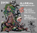  1girl :d breasts bug butterfly character_profile dark_skin dryad flower green_hair grey_background karasuuri_(catamari_va) monster_girl no_nipples no_nose open_mouth original plant plant_girl plant_hair pointy_ears red_eyes smile solo translation_request vines 