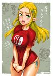  1girl artist_name bikini bikini_bottom blonde_hair blush breasts covered_navel covered_nipples embarrassed green_eyes hair_ornament hairclip highres korok large_breasts lips long_hair looking_at_viewer nintendo_switch no_pants open_mouth pointy_ears princess_zelda red_shirt satou_shouji shiny shiny_hair shiny_skin shirt shirt_tug short_sleeves side-tie_bikini skindentation standing sweat swimsuit t-shirt teeth text_focus the_legend_of_zelda the_legend_of_zelda:_breath_of_the_wild translation_request treasure_chest 