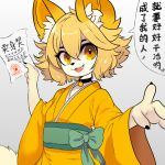  anthro asian_clothing canid canine clothing collar east_asian_clothing female fox fur green_clothing humanoid japanese_clothing kimono mammal paper pinecraft sealed simple_background solo tail white_body white_fur yellow_body yellow_clothing yellow_eyes yellow_fur yellow_tail 