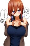  1girl :o absurdres bare_shoulders blue_eyes blue_shirt blush breasts brown_hair brown_jacket go-toubun_no_hanayome hands_on_own_chest highres jacket large_breasts looking_at_viewer nakano_miku natsume_mina off_shoulder open_mouth shirt simple_background sleeveless sleeveless_shirt solo speech_bubble translation_request upper_body white_background 